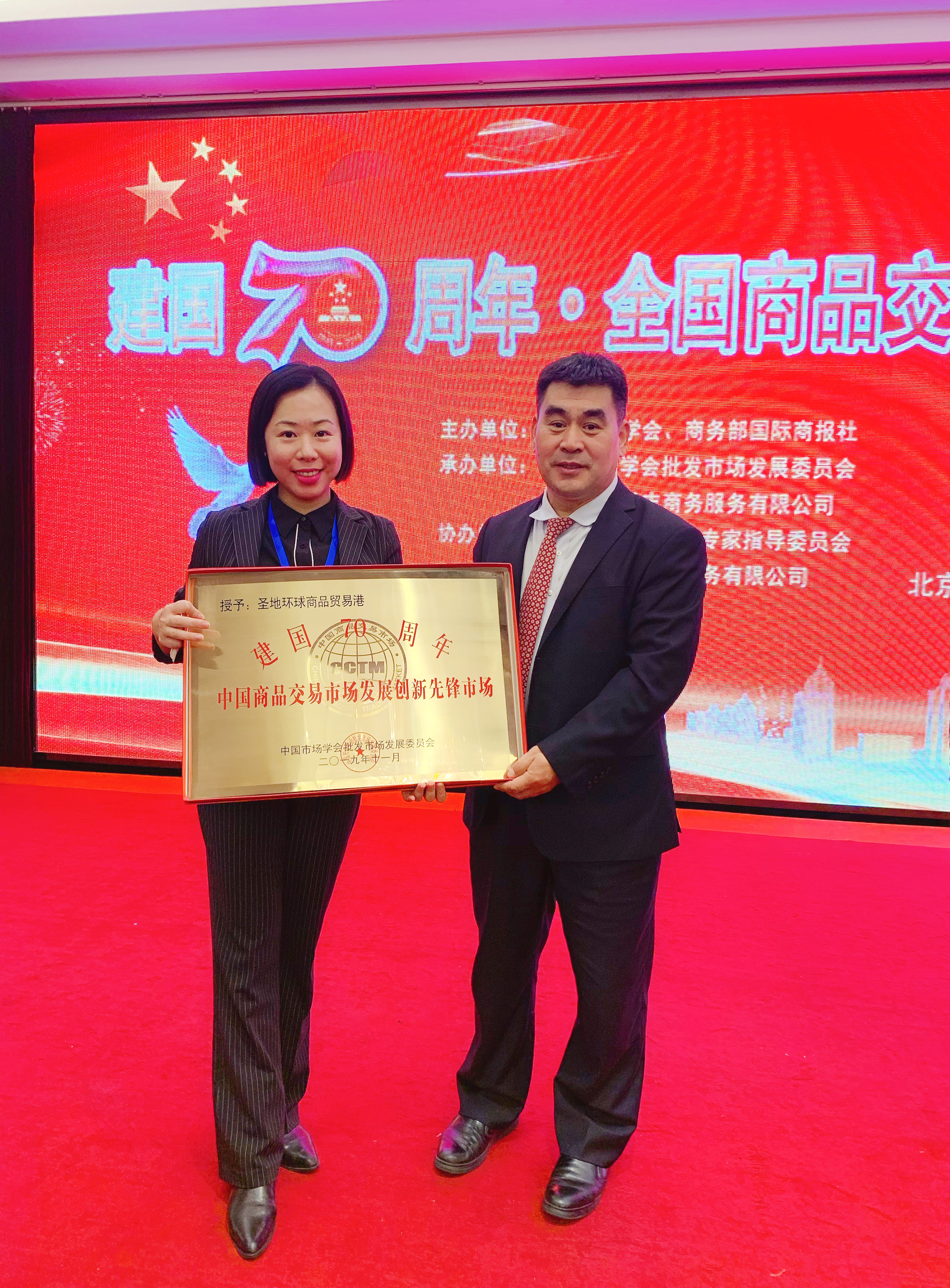 说明: G:\2017年11月-2019年11月文稿及素材\20191120-建国70周年，中国市场学会\林秘1-调亮.jpg