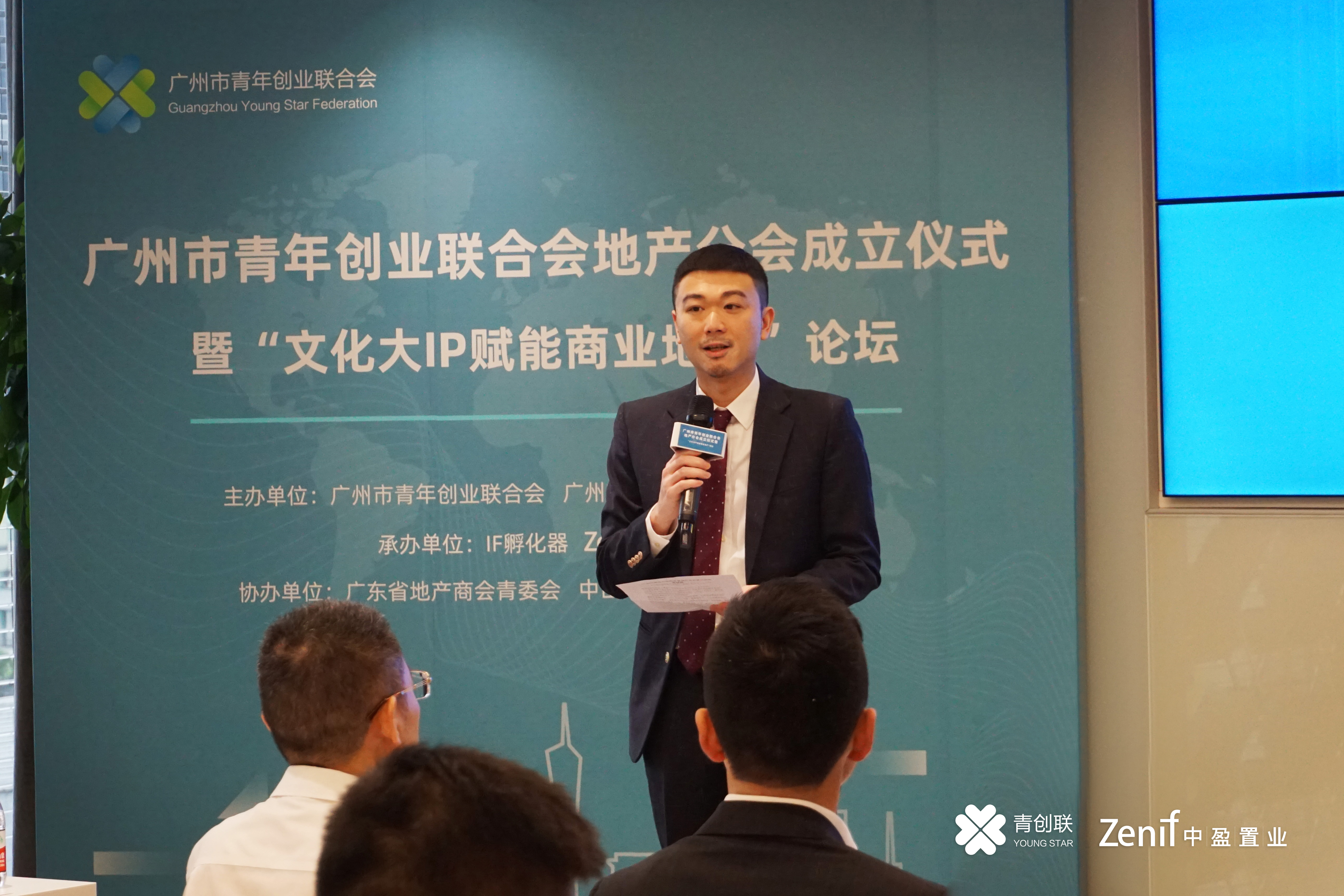 说明: C:\Users\new\Desktop\20190829-青创联地产分会成立暨文化IP赋能商业地产论坛\林俊董事长发言.jpg